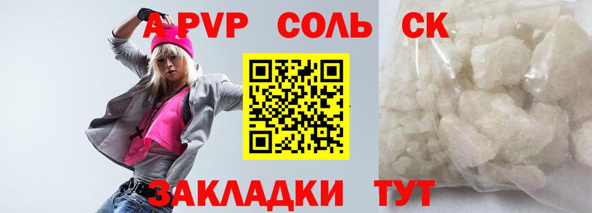 Нижнеудинск  Alfa_PVP VHQ  Вход с VPN  APVP VHQ 