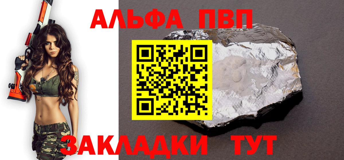 A PVP Соль Нижнеудинск