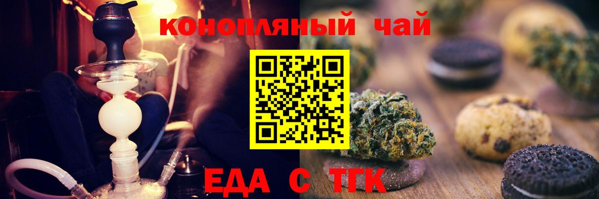 Печенье с ТГК конопля  Вход с VPN  Нижнеудинск 