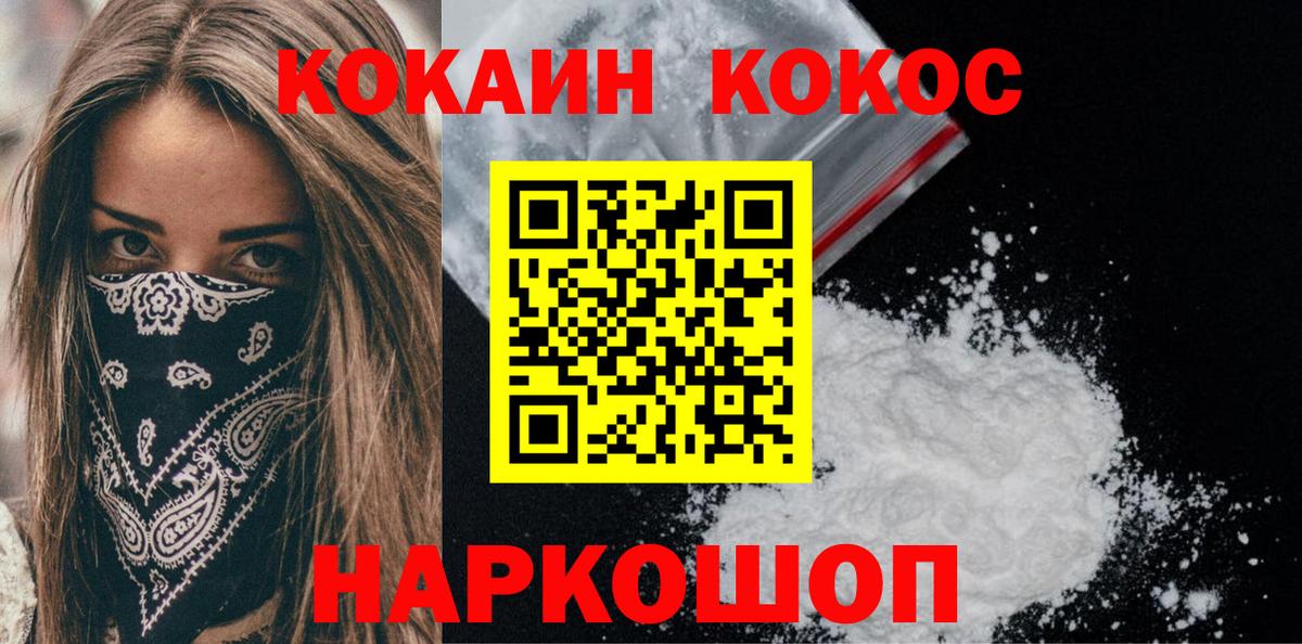 Cocaine Fish Scale Нижнеудинск