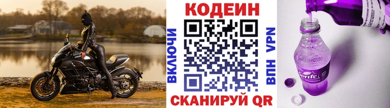Codein Purple Drank  даркнет сайт  Нижнеудинск 