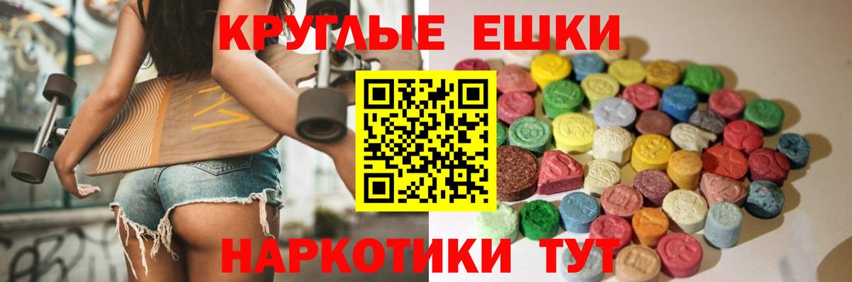Ecstasy 280 MDMA  Экстази таблы  где купить наркоту  Нижнеудинск  Вход с VPN  ЭКСТАЗИ 