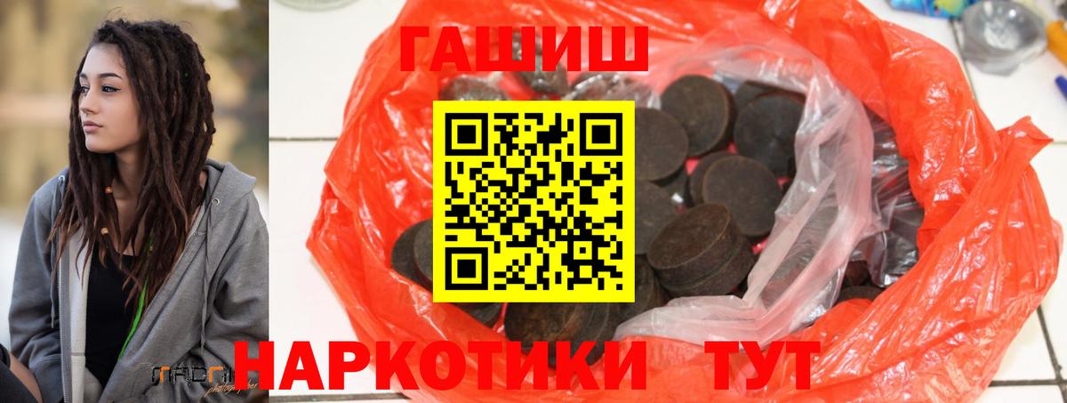 Гашиш ice o lator Нижнеудинск