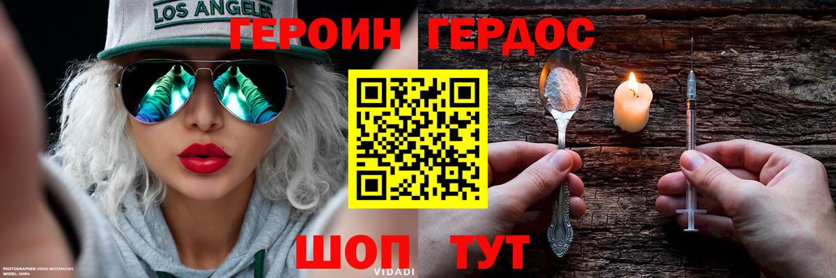 ГЕРОИН Heroin Нижнеудинск