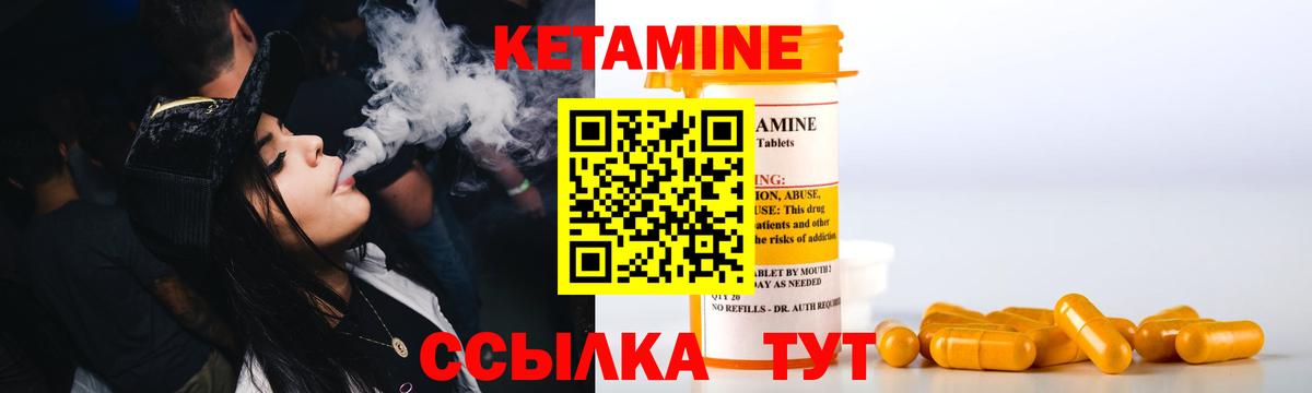 Кетамин VHQ  ОМГ ОМГ вход  Нижнеудинск  Кетамин ketamine  Вход с VPN 