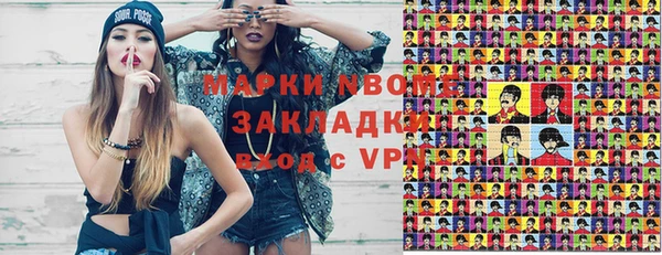 марки nbome Майский