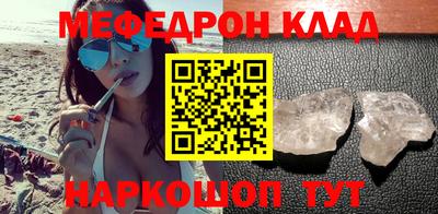 мефедрон VHQ Жуковский