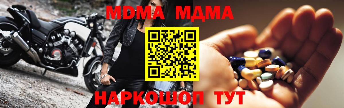 MDMA молли  Вход с VPN  Нижнеудинск 
