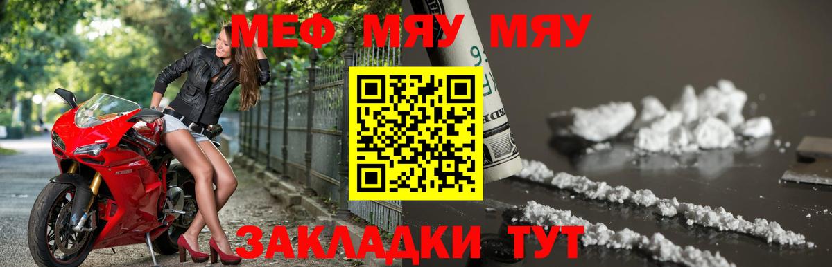 МЕФ мука  MEGA зеркало  Вход с VPN  Нижнеудинск  Меф кристаллы  МЕФ 