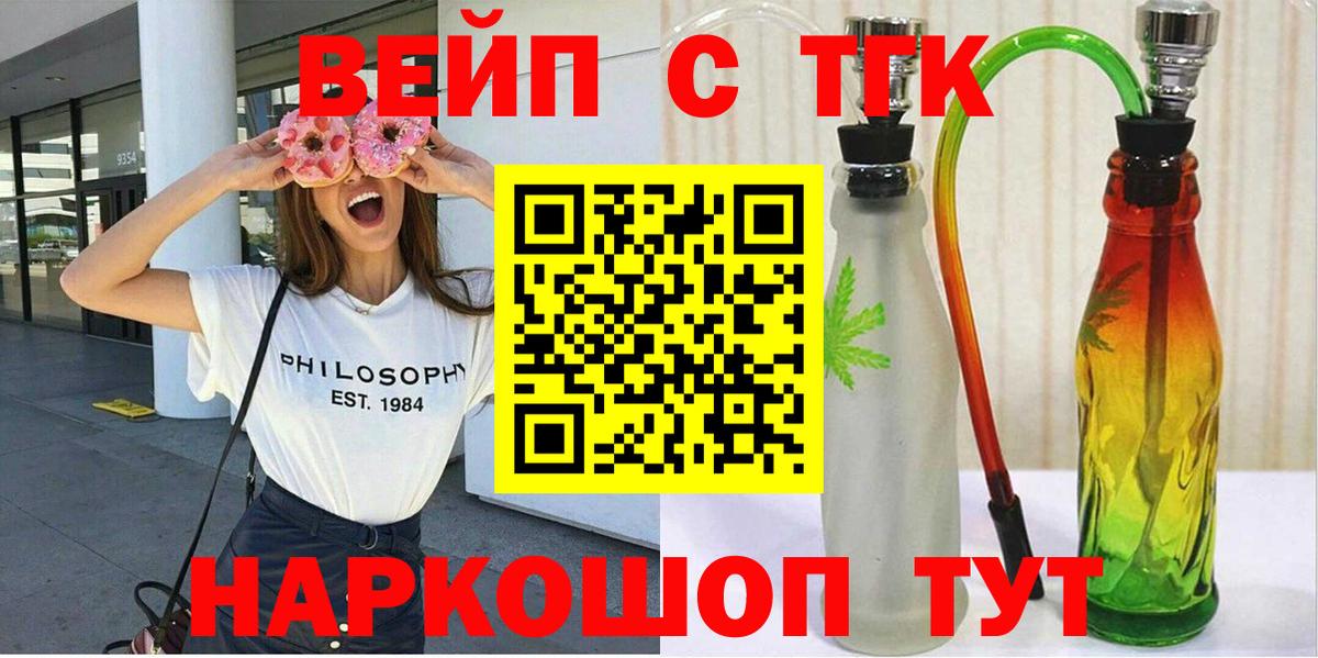 Нижнеудинск  Дистиллят ТГК вейп с тгк  Вход с VPN  Дистиллят ТГК концентрат 