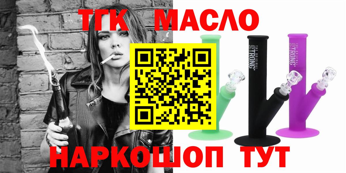 ТГК гашишное масло Нижнеудинск
