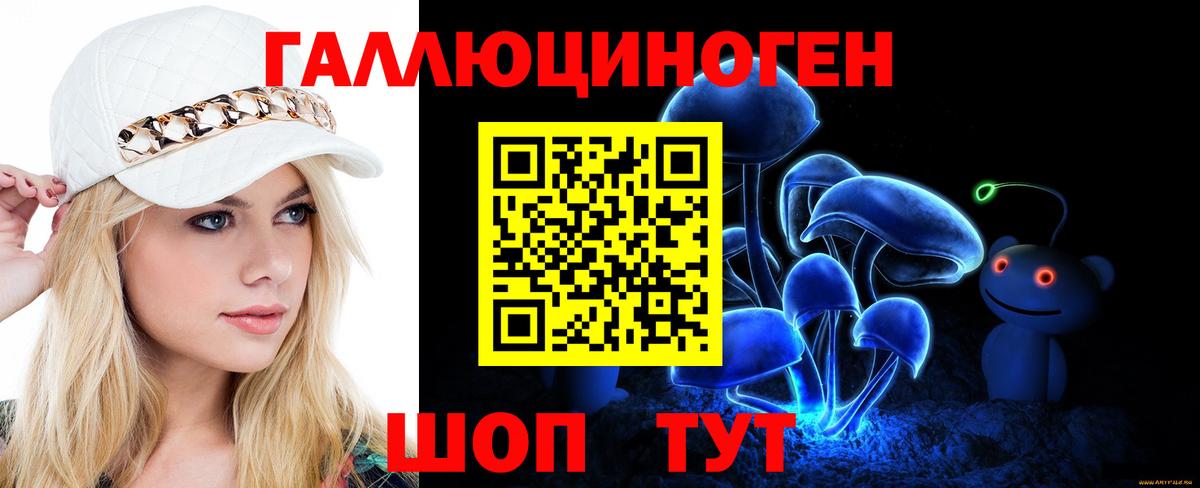 Нижнеудинск  Галлюциногенные грибы GOLDEN TEACHER  Вход с VPN 