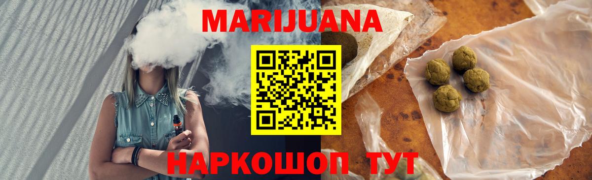 Конопля LSD WEED  Каннабис White Widow  Нижнеудинск  Вход с VPN  Бошки Шишки гибрид 